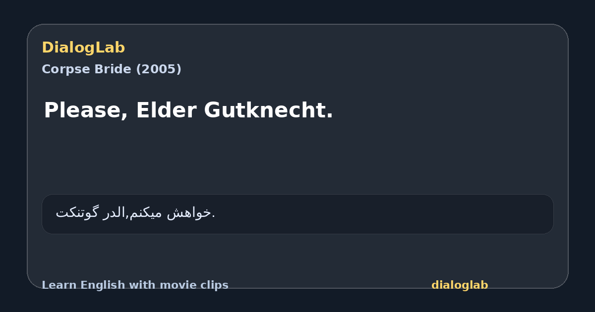 Share card for Please, Elder Gutknecht.