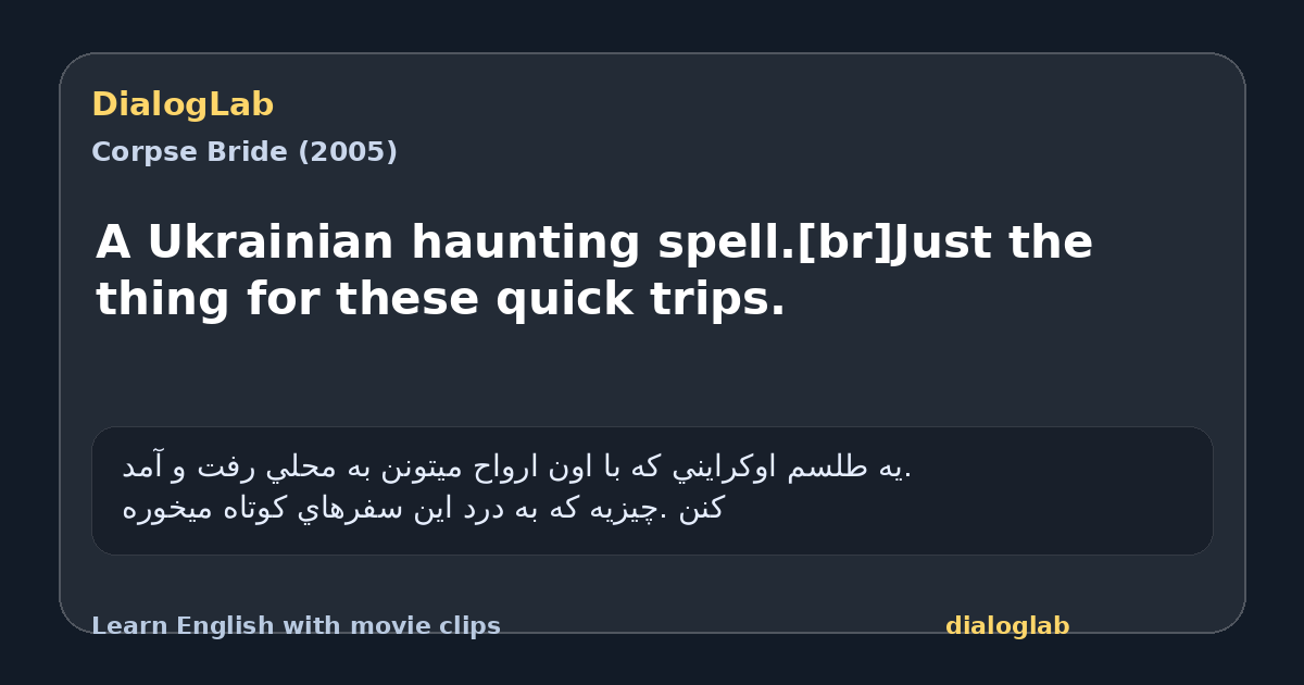 Share card for A Ukrainian haunting spell.[br]Just the thing for these quick trips.