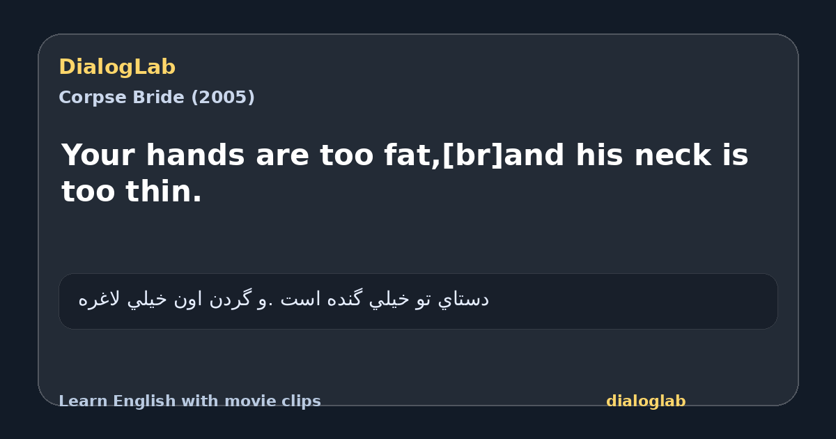 Share card for Your hands are too fat,[br]and his neck is too thin.