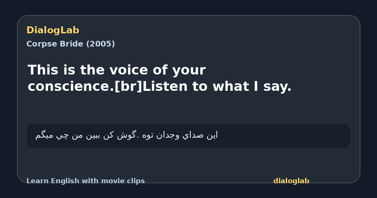 Share card for This is the voice of your conscience.[br]Listen to what I say.