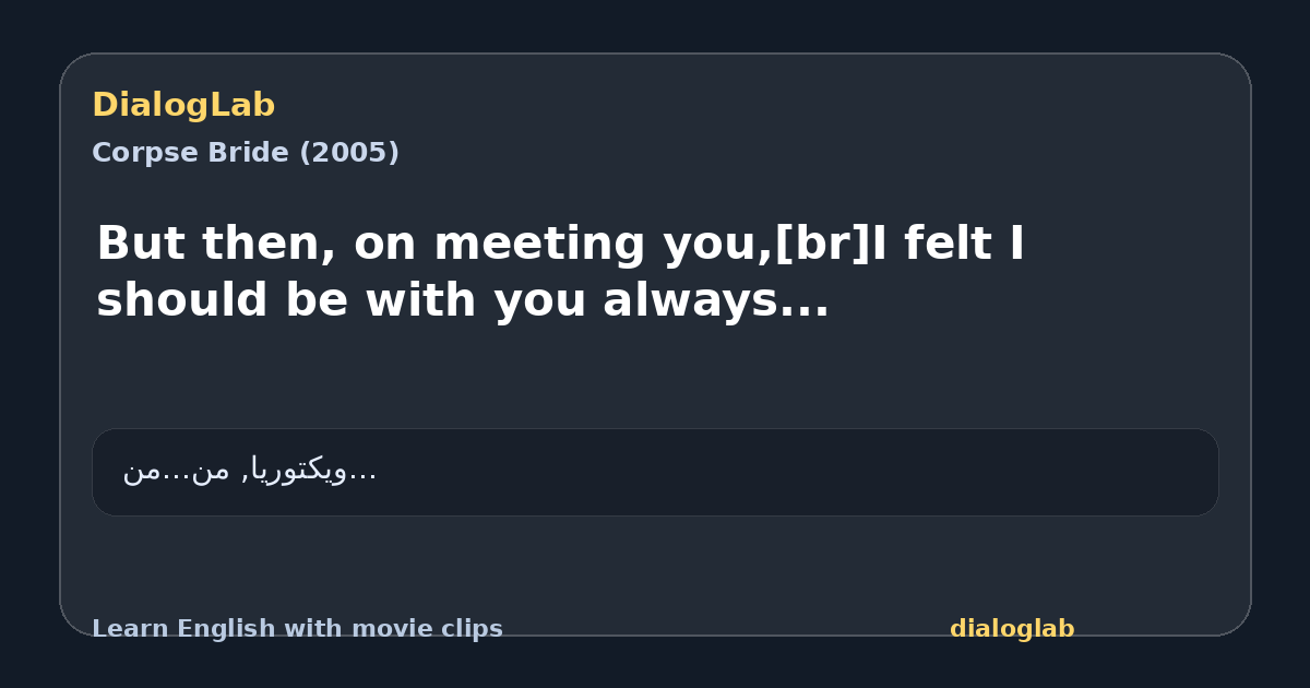Share card for But then, on meeting you,[br]I felt I should be with you always...