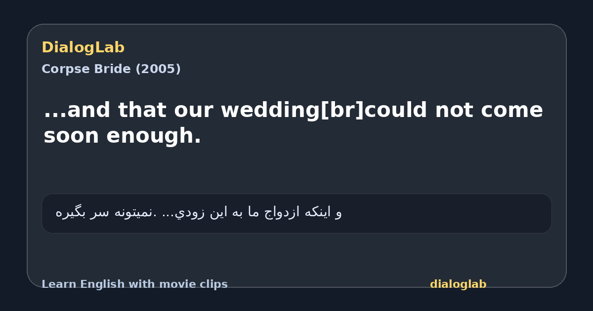 Share card for ...and that our wedding[br]could not come soon enough.