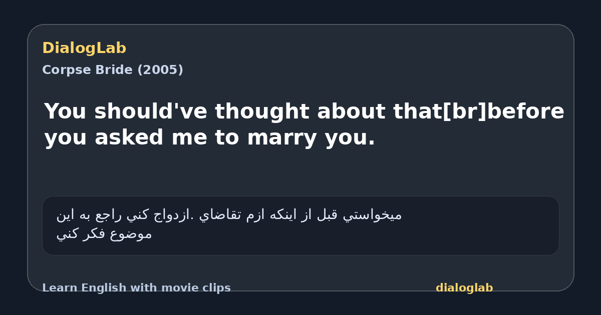 Share card for You should've thought about that[br]before you asked me to marry you.
