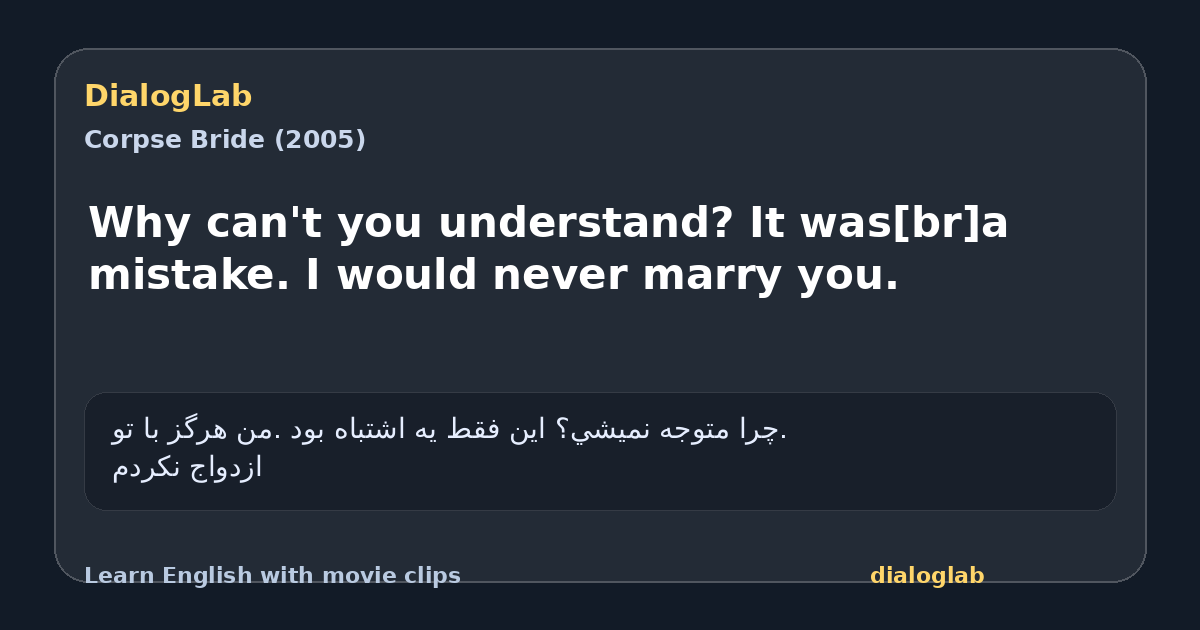 Share card for Why can't you understand? It was[br]a mistake. I would never marry you.