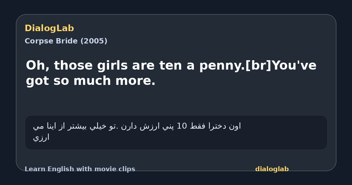 Share card for Oh, those girls are ten a penny.[br]You've got so much more.