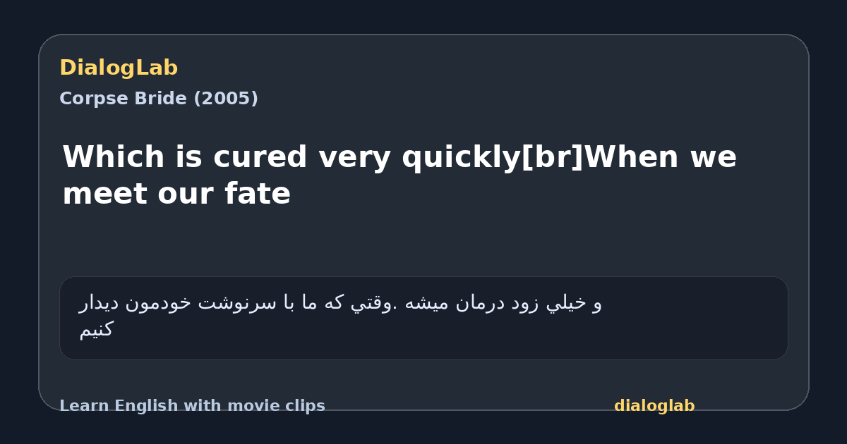 Share card for Which is cured very quickly[br]When we meet our fate