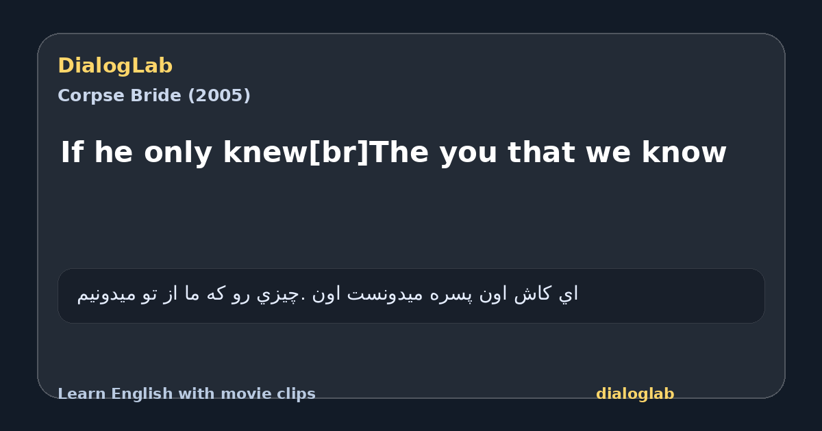 Share card for If he only knew[br]The you that we know