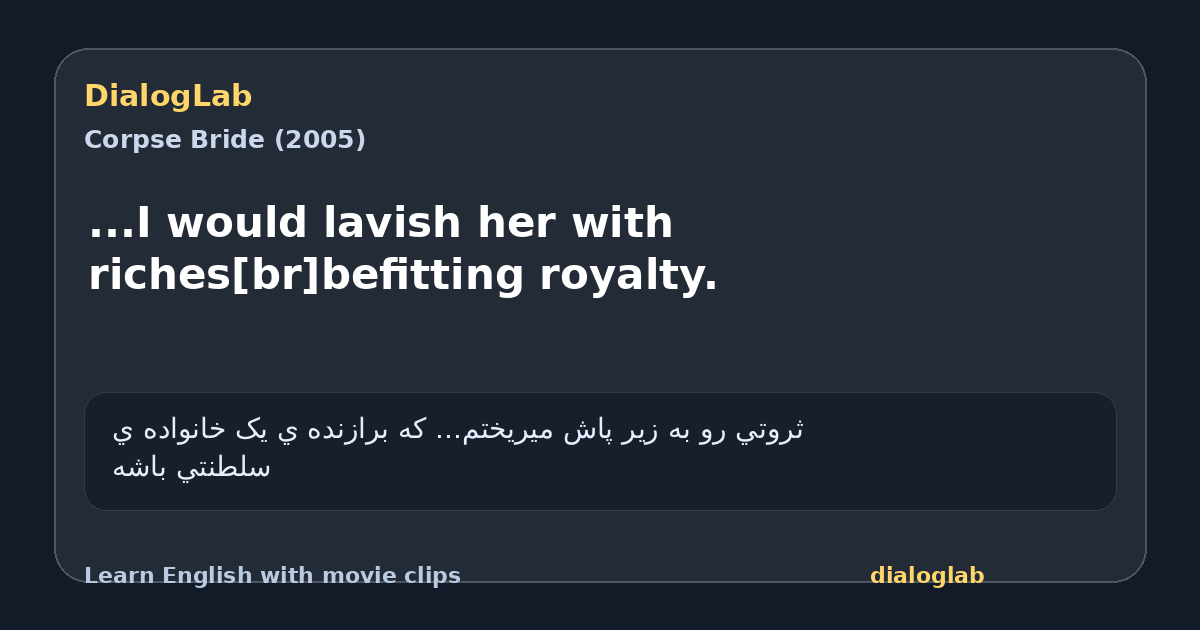 Share card for ...I would lavish her with riches[br]befitting royalty.