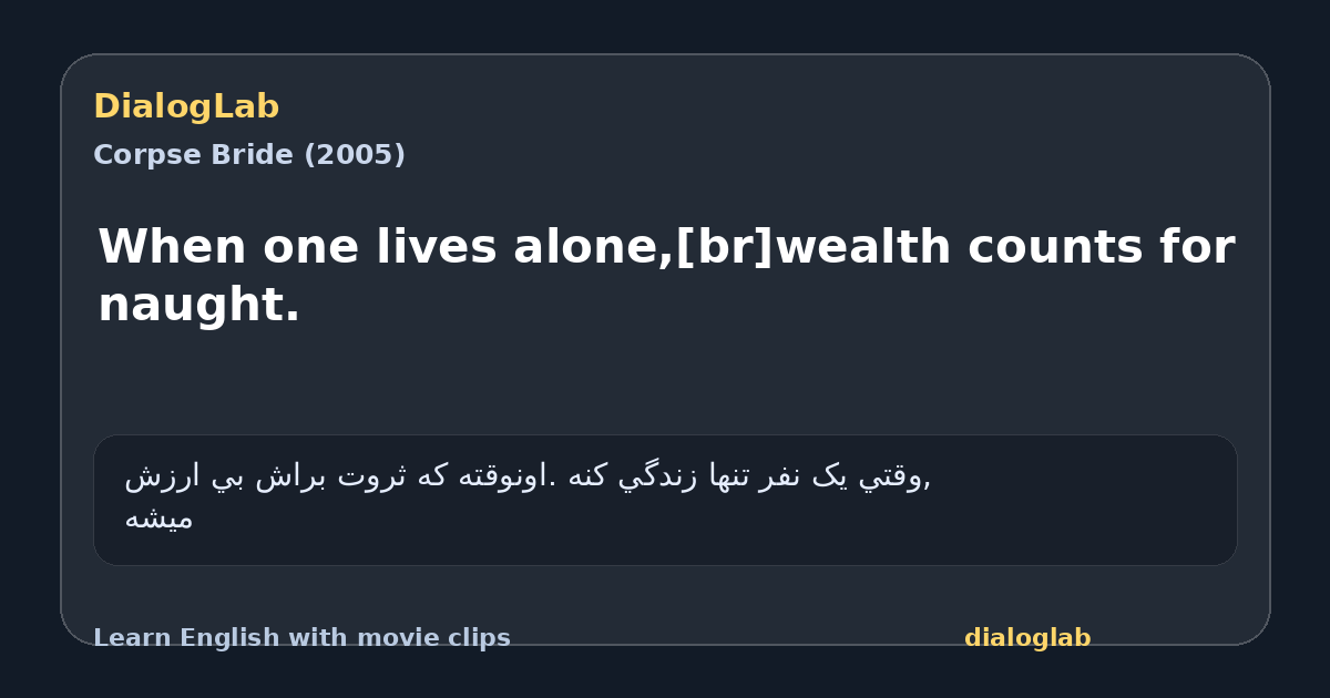 Share card for When one lives alone,[br]wealth counts for naught.