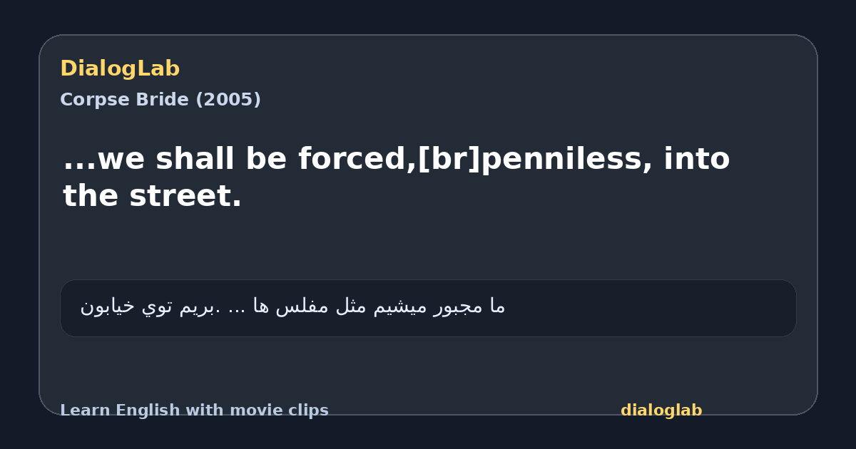 Share card for ...we shall be forced,[br]penniless, into the street.