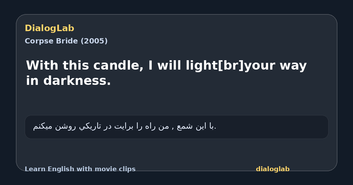 Share card for With this candle, I will light[br]your way in darkness.