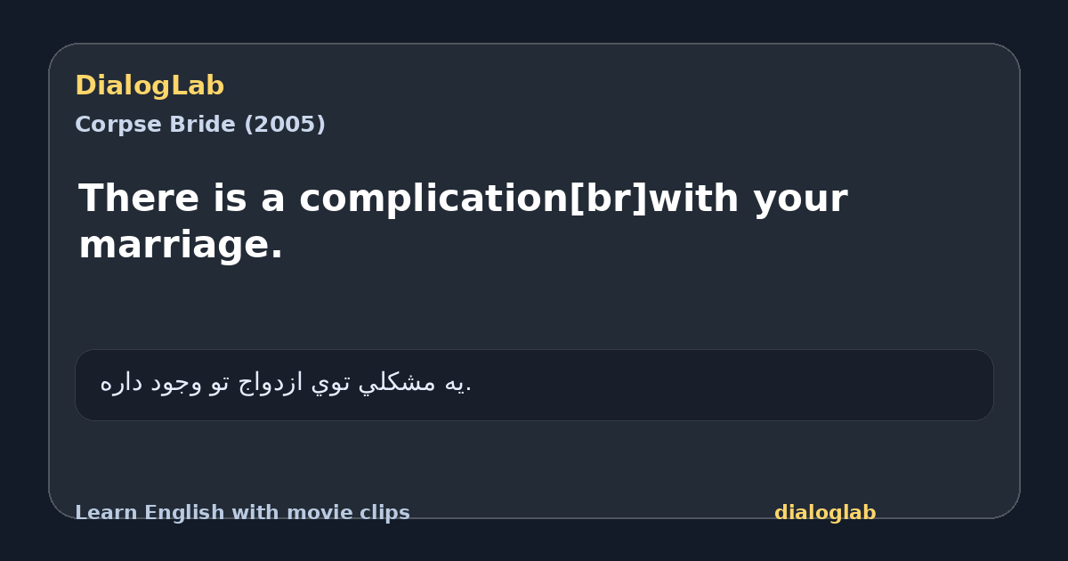 Share card for There is a complication[br]with your marriage.