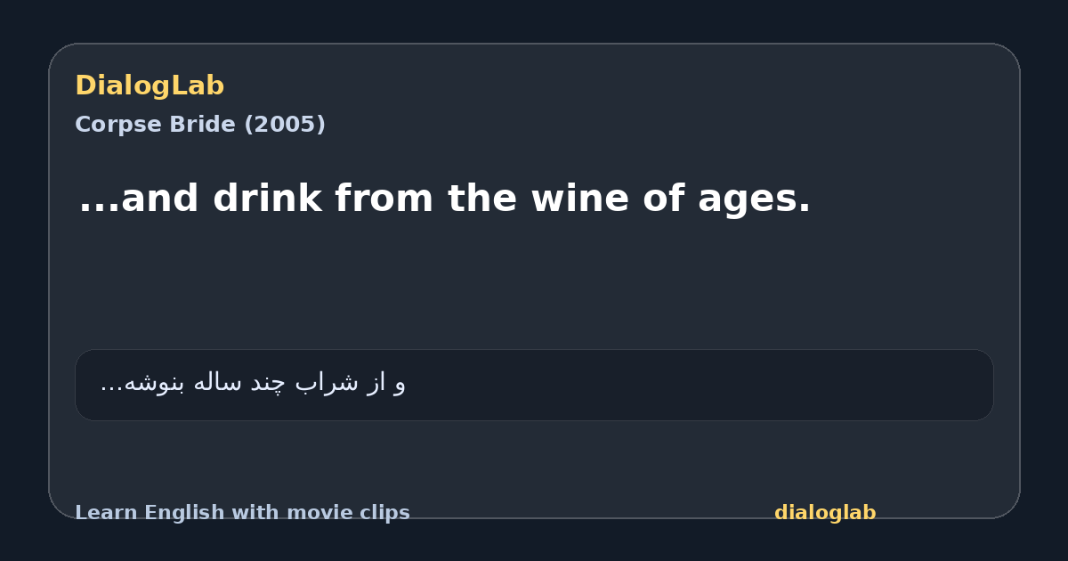 Share card for ...and drink from the wine of ages.