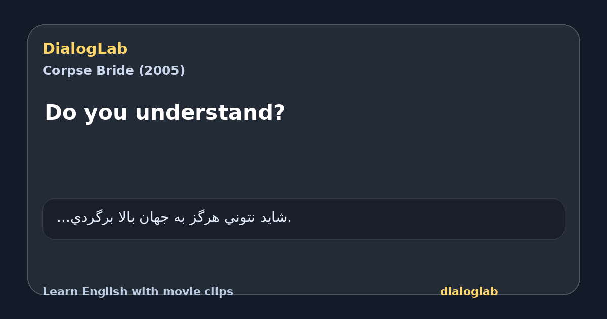 Share card for Do you understand?