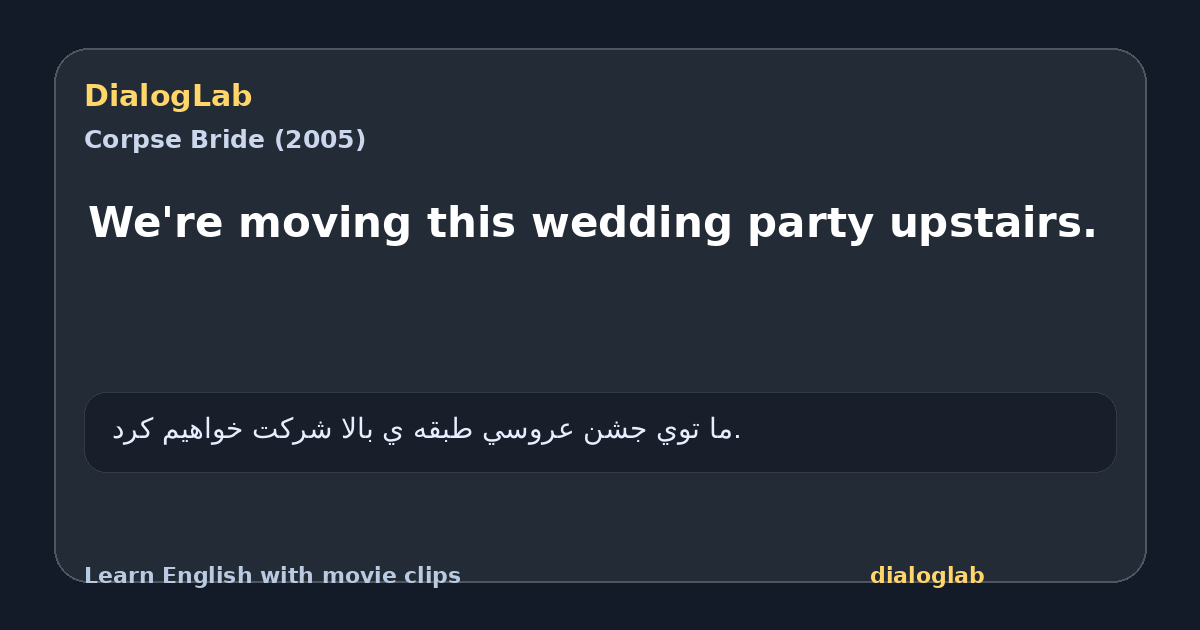 Share card for We're moving this wedding party upstairs.
