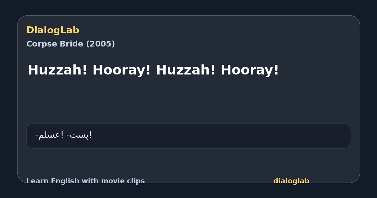 Share card for Huzzah! Hooray! Huzzah! Hooray!