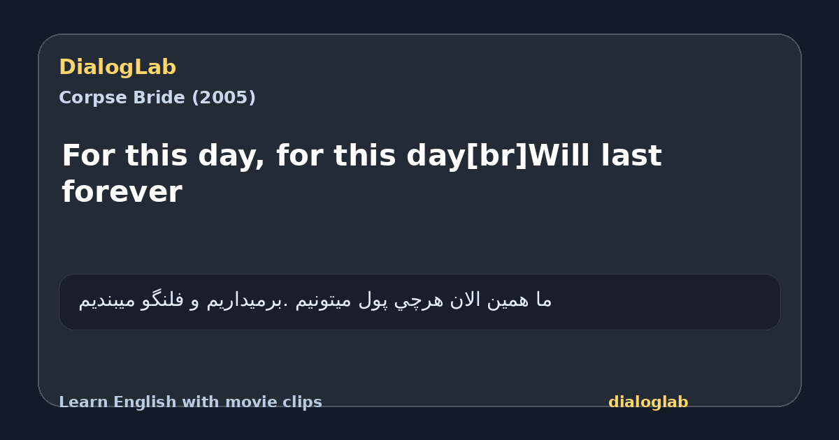 Share card for For this day, for this day[br]Will last forever
