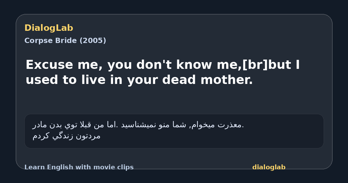 Share card for Excuse me, you don't know me,[br]but I used to live in your dead mother.