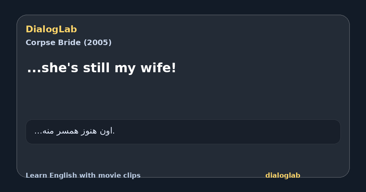 Share card for ...she's still my wife!