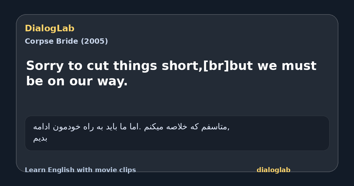Share card for Sorry to cut things short,[br]but we must be on our way.