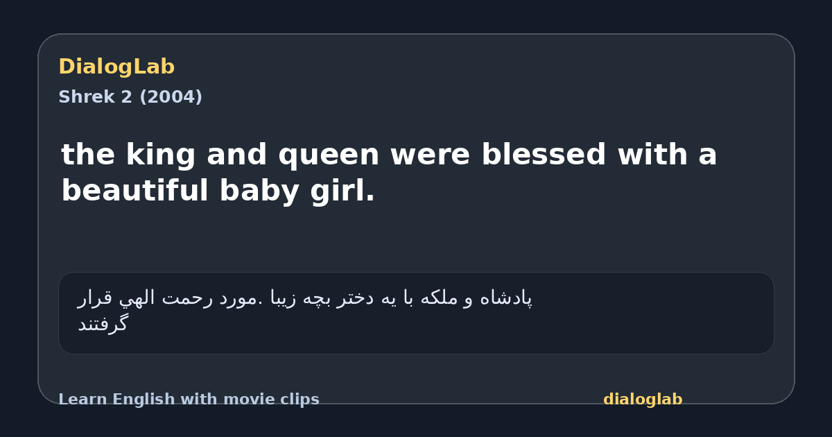Share card for the king and queen were blessed with a beautiful baby girl.