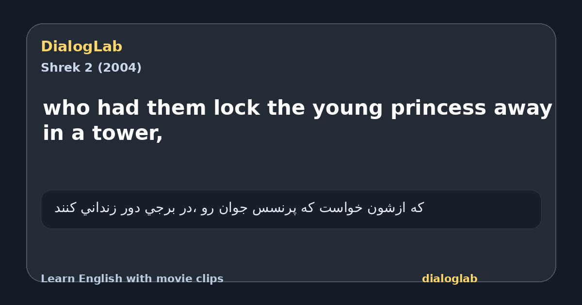 Share card for who had them lock the young princess away in a tower,