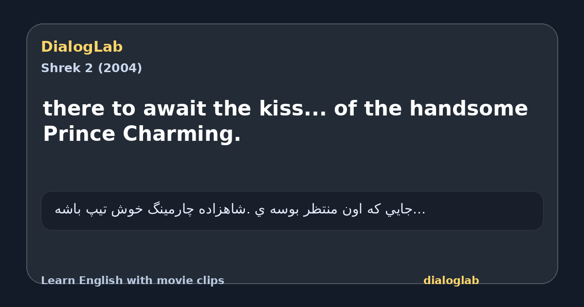 Share card for there to await the kiss... of the handsome Prince Charming.