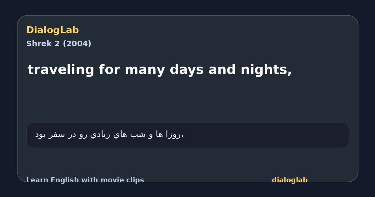 Share card for traveling for many days and nights,