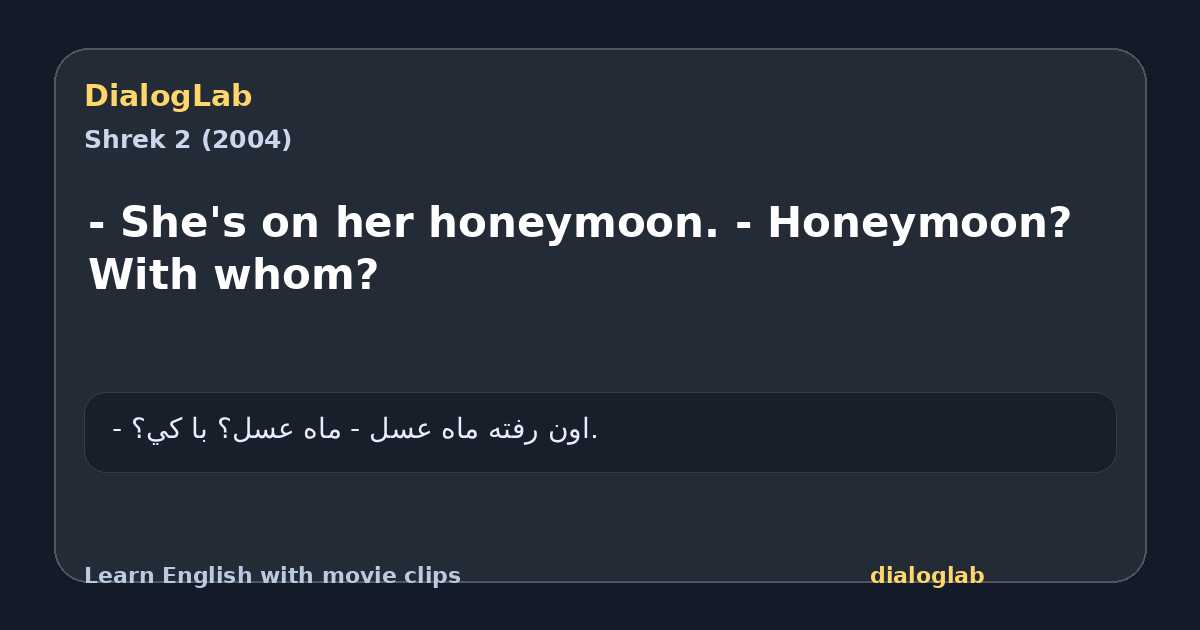 Share card for - She's on her honeymoon. - Honeymoon? With whom?