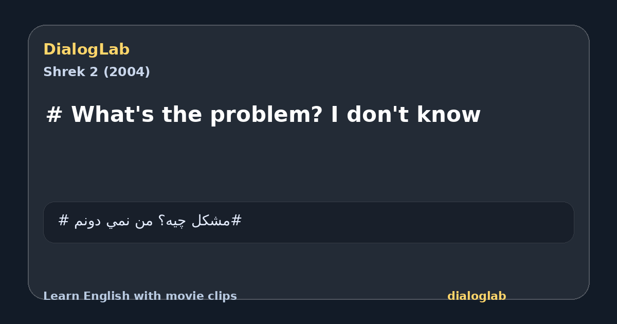 Share card for # What's the problem? I don't know
