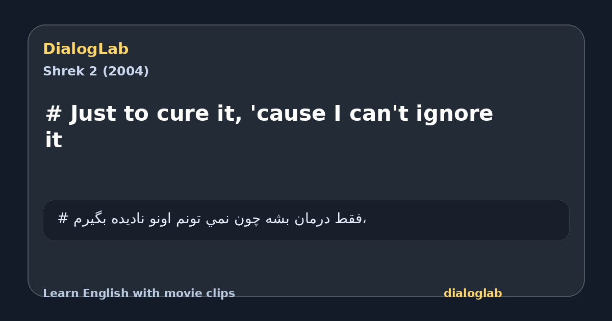 Share card for # Just to cure it, 'cause I can't ignore it