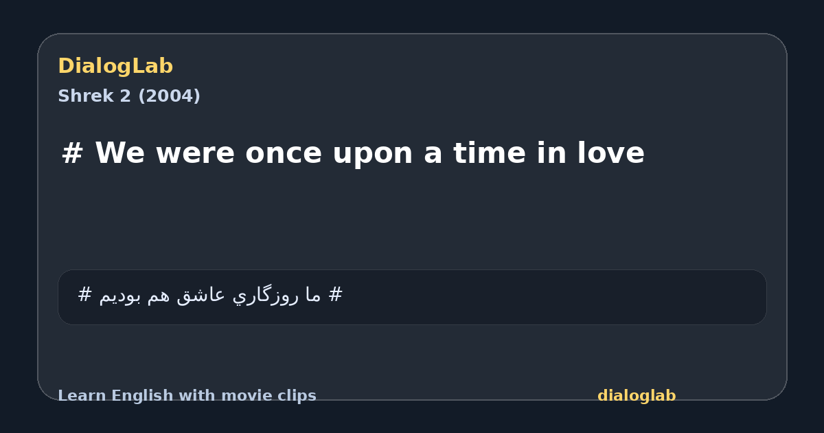 Share card for # We were once upon a time in love