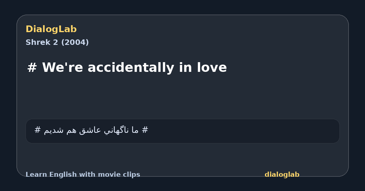 Share card for # We're accidentally in love