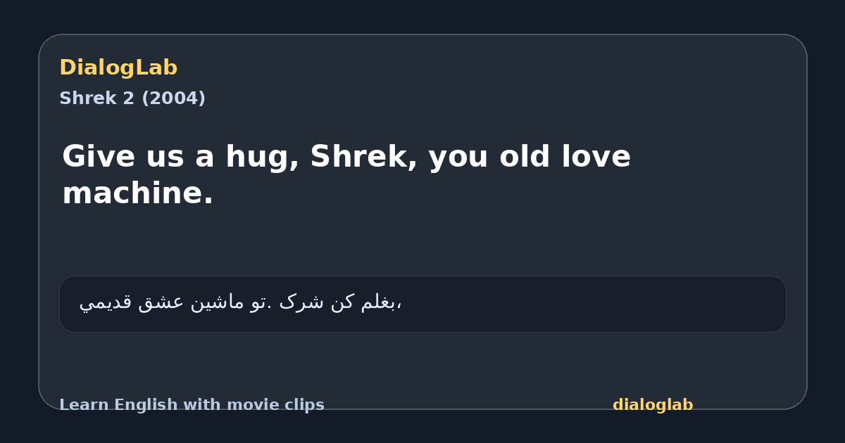 Share card for Give us a hug, Shrek, you old love machine.