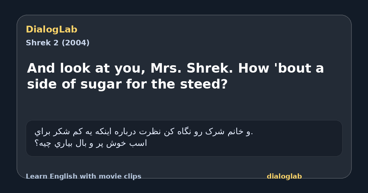 Share card for And look at you, Mrs. Shrek. How 'bout a side of sugar for the steed?