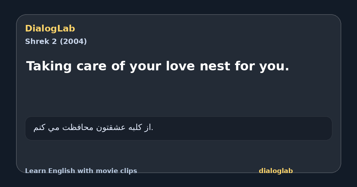 Share card for Taking care of your love nest for you.