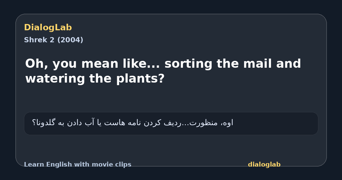 Share card for Oh, you mean like... sorting the mail and watering the plants?
