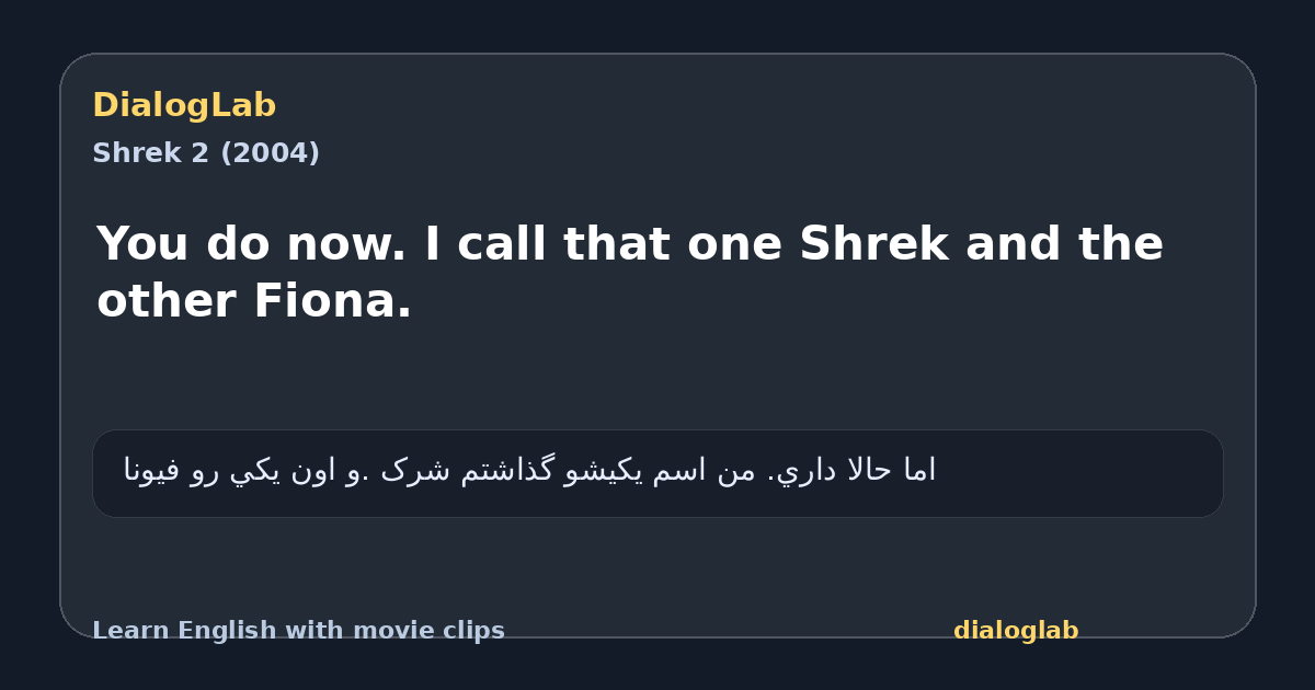 Share card for You do now. I call that one Shrek and the other Fiona.