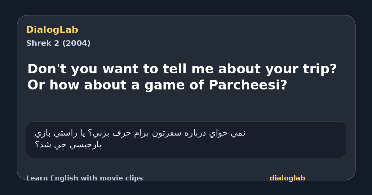 Share card for Don't you want to tell me about your trip? Or how about a game of Parcheesi?