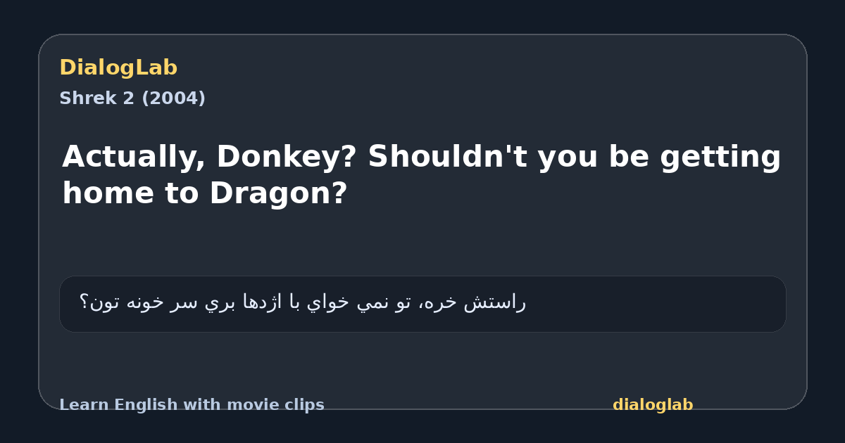 Share card for Actually, Donkey? Shouldn't you be getting home to Dragon?