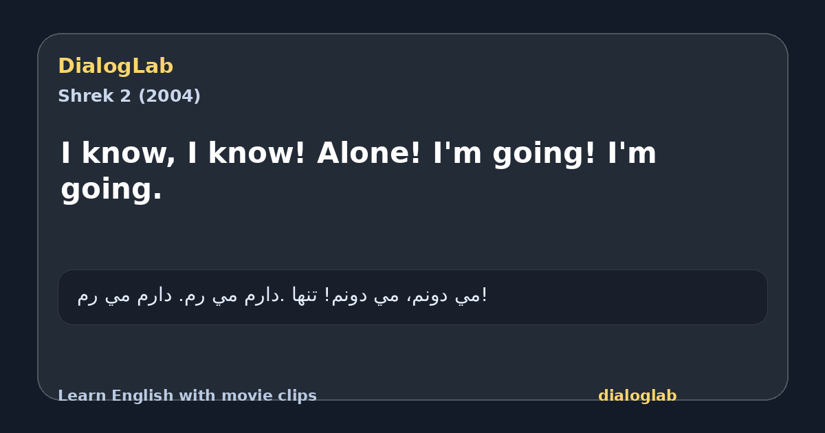 Share card for I know, I know! Alone! I'm going! I'm going.