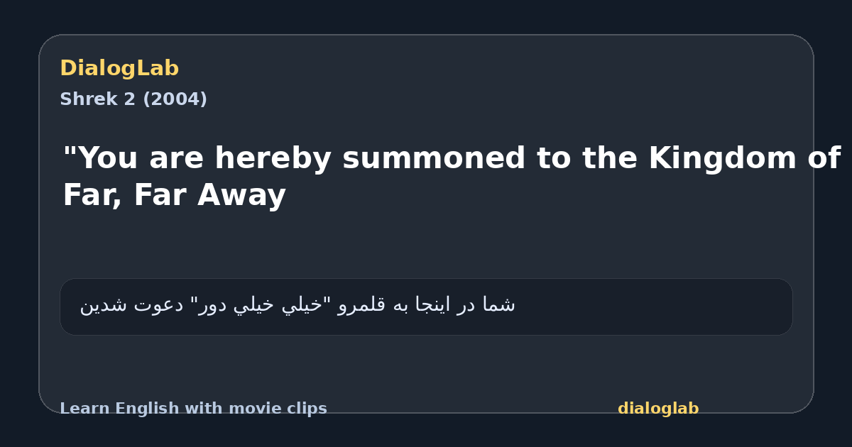 Share card for "You are hereby summoned to the Kingdom of Far, Far Away