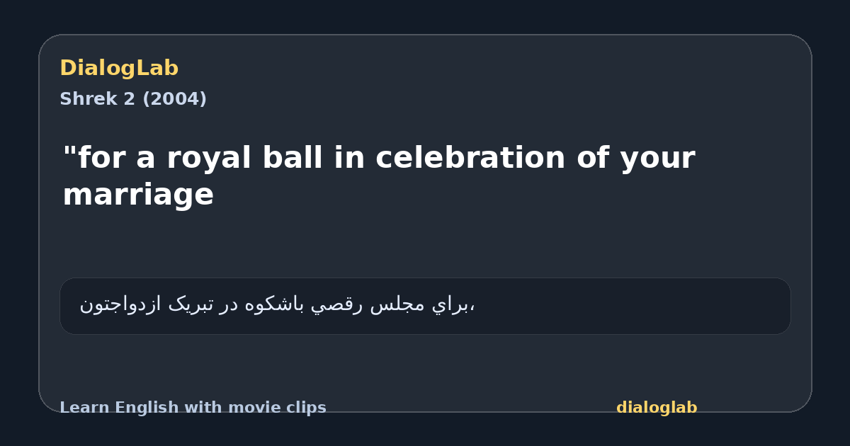 Share card for "for a royal ball in celebration of your marriage
