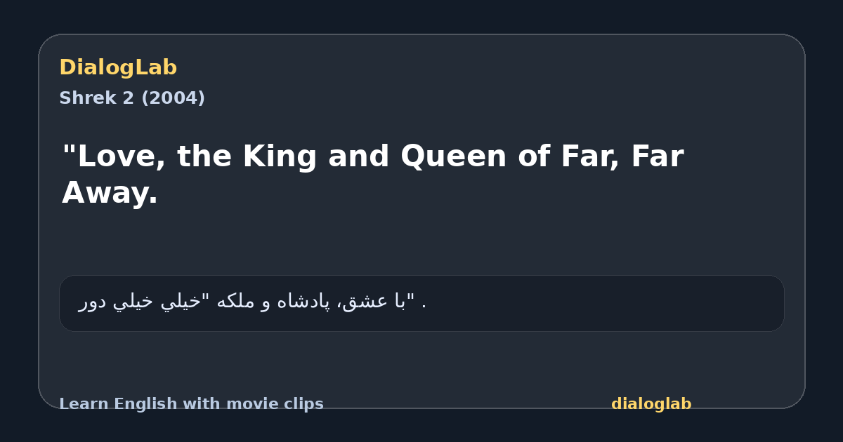 Share card for "Love, the King and Queen of Far, Far Away.