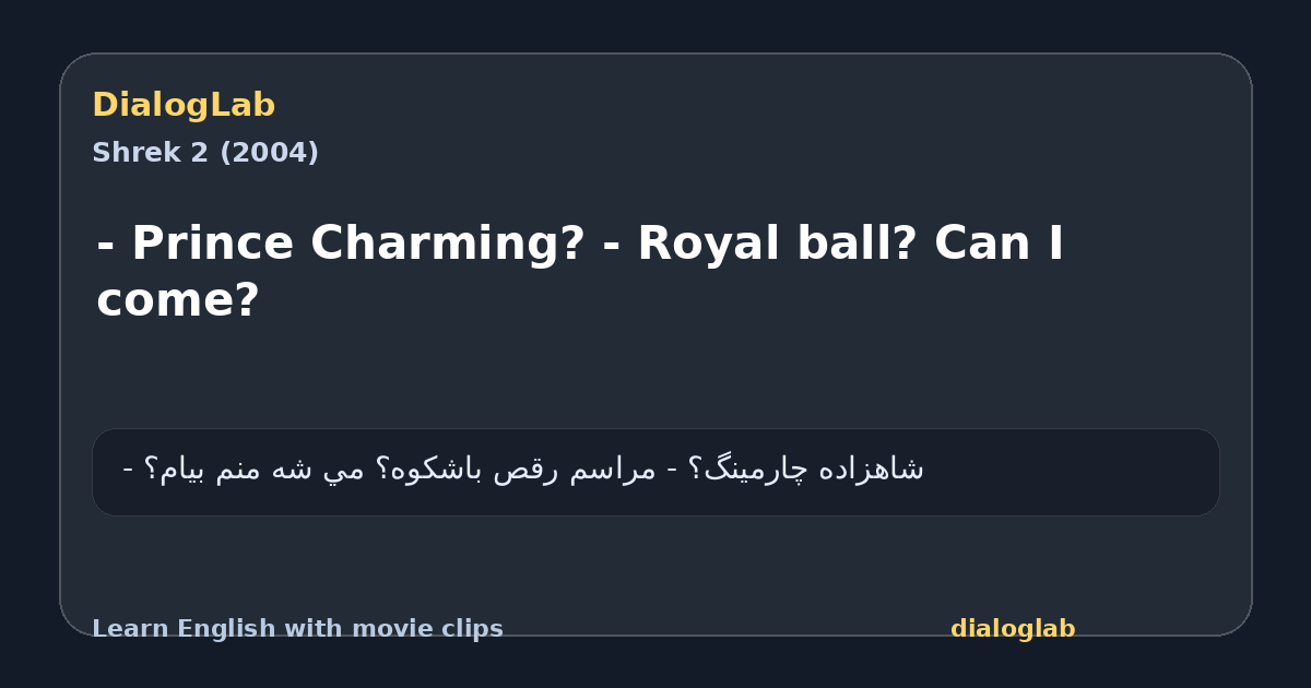 Share card for - Prince Charming? - Royal ball? Can I come?