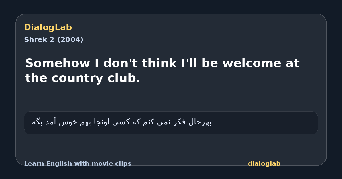 Share card for Somehow I don't think I'll be welcome at the country club.