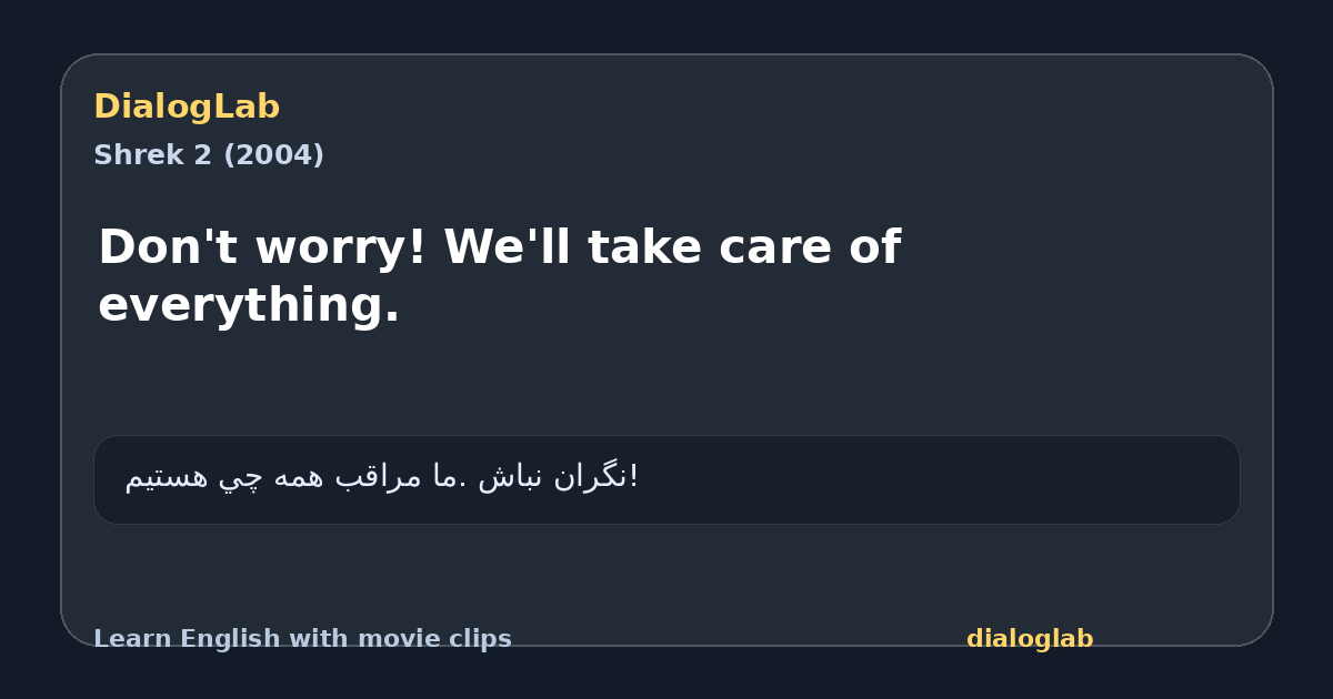Share card for Don't worry! We'll take care of everything.