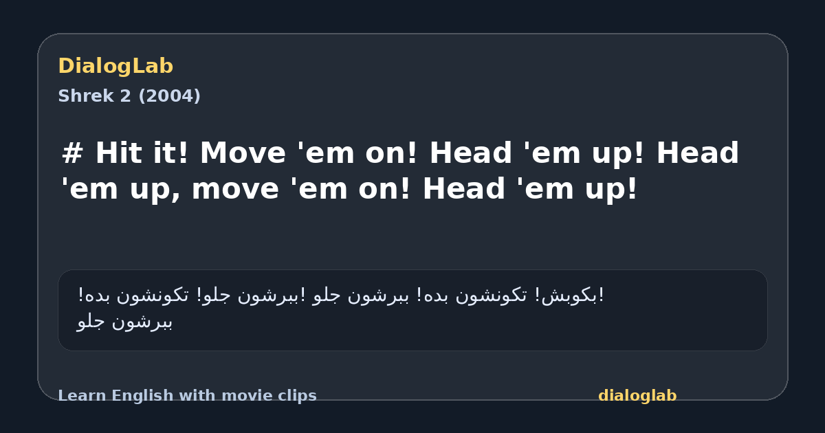 Share card for # Hit it! Move 'em on! Head 'em up! Head 'em up, move 'em on! Head 'em up!