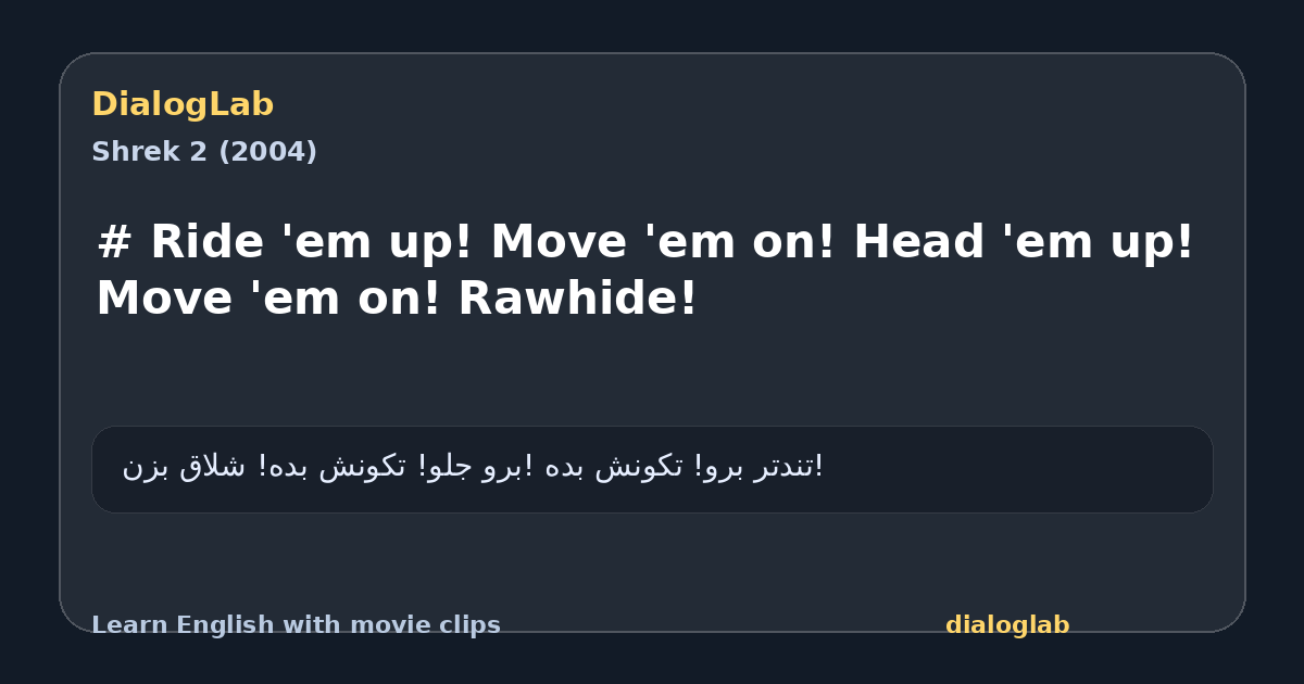 Share card for # Ride 'em up! Move 'em on! Head 'em up! Move 'em on! Rawhide!