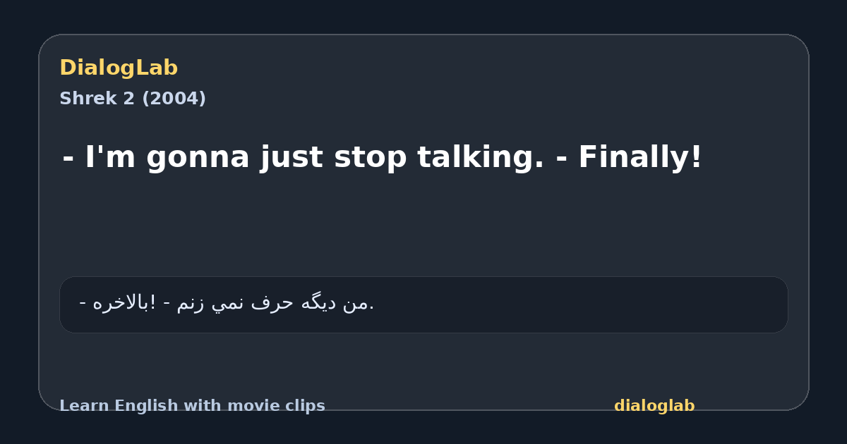 Share card for - I'm gonna just stop talking. - Finally!